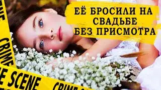 The girl disappeared at a wedding party. One in 200 guests knows the truth. Maelis is 9 years old.