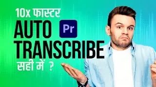 10x Faster Auto Transcription in Premiere Pro | Auto Caption in Premiere Pro Hindi