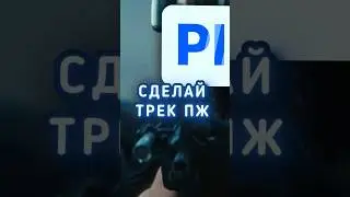 PLAYEROK СДЕЛАЛ СВОЙ ТРЕК? 🎧🤨 
