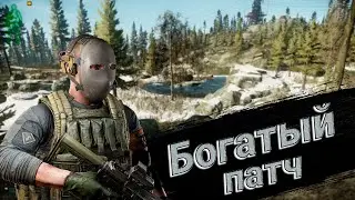 НОВЫЙ ПАТЧ КОРМИТ. В Таркове Весна