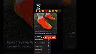 Подписчик просит заказать бутсы Adidas Predator Edge 1 