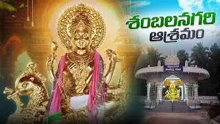 Sambala Nagari Ashramam Full Video