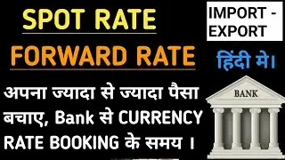 SPOT Rate and Forward Rate  Meaning - USD INR SPOT Rate - IMPORT EXPORT