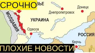 Плохие новости Захват Приднестровья 27 апреля/Юрий Подоляка последнее