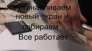Замена стекла на телефоне Леново  (lenovo) A536