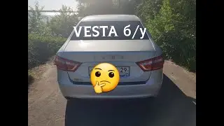 ЛАДА ВЕСТА НЕЛИКВИДНЫЙ АВТОМОБИЛЬ НА ВТОРИЧНОМ РЫНКЕ?