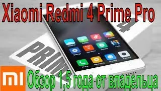 Мой XIAOMI REDMI 4 PRO (Prime). Обзор 1,5 года от владельца