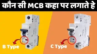 B-Type vs C-Type MCB for your home | Choosing the right MCB | Polycab Electricians School