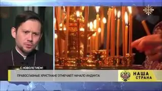 Календарь от Сотворение Мира в Звёздном Храме в ходу в РПЦ 7525 год