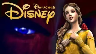 The Sims 4|Disney Династия-№9- Дорога к замку?