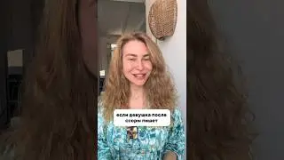 Если она пишет это, ОНА ТОБОЙ МАНИПУЛИРУЕТ #вастикова
