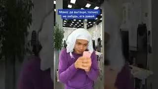 Сын Подрался с Мамой ! Подпишись 👇