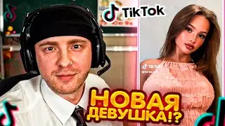 Егор Крид смотрит НОВЫЕ РЕКИ в ТикТок {15} ft. Карнавал // ТИК ТОК ТРЕНДЫ 2024