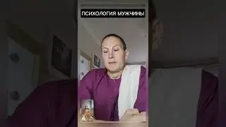 Психология мужчины #ачьютадас #Кришна #веды #йогa