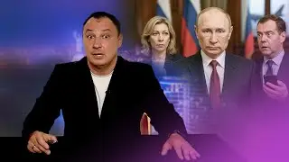 Срочно! Путин ошарашил чиновников / Ответный визит Трампа в Россию / Захарова вместо Медведева?/