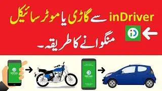 How To Use Indriver App | InDriver App Kaise Use Kare