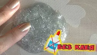 Как сделать лизун без клея Лизун в домашних условиях своими руками