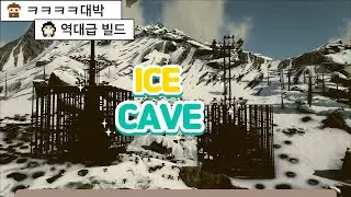 [A.R.K]  Island Unofficial Ice Cave Base Tour