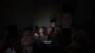 🍁 Паранойя
