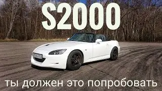 Honda S2000 — это твой автомобиль, петролхед!