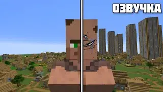 ГОРОД БЕДНЫХ И БОГАТЫХ В Minecraft Озвучка На Русском