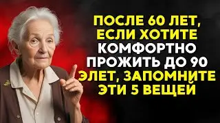 5 ПРОСТЫХ ПРИВЫЧОК ДЛЯ ДОЛГОЙ И СЧАСТЛИВОЙ ЖИЗНИ l БУДДИЙСКАЯ МУДРОСТЬ