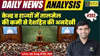 Rajasthan Editorial | Rajasthan Current Affairs #252 | Narendra Sir | RAS Utkarsh