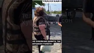 «Гореть Путину в аду! Тварь такая! Сволочь! Скотина!», — жительница Херсона #ukraine #news