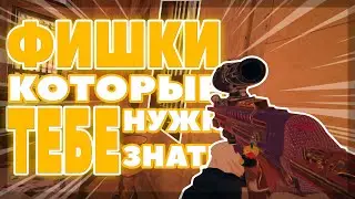 Интересные позиции в Rainbow Six Siege
