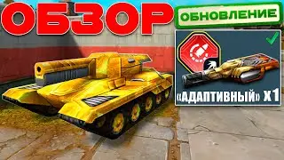 ЛЮТАЯ ИМБА! 80 КИЛЛОВ С ЛУЧШИМ ГРОМОМ! УНИЧТОЖАЕТ ВСЕХ! ТЕСТИРУЕМ АДАПТИВНУЮ ПЕРЕЗАРЯДКУ! ТАНКИ