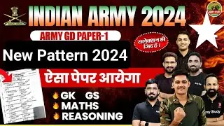 Indian Army 2024 || Army GD New Paper 2024 | Army New Vcaency 2024 || Army Exam Tyari 2024