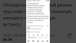 Лия Ахеджакова лишилась