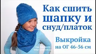 How to sew a hat and a snood/shawl with a button fastener 