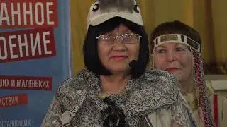 Награждение краевого фестиваля-конкурса сказок КМНС «Мургин лымн,ыль». 2021г.