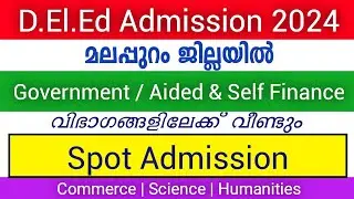 D.El.Ed Admission 2024 | New Spot Admission - Malappuram District | Government Aided & Self Finance