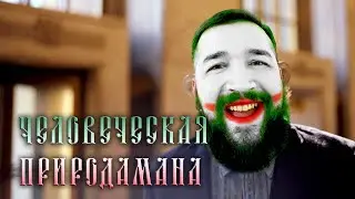 Джокер и природа Акмала @pulatov89