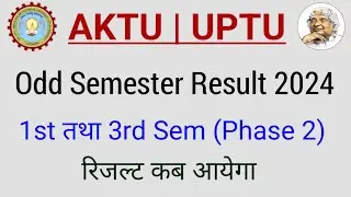 AKTU Odd Semester Result Date 2024 | AKTU Result Kab Aayega | AKTU Result Latest News Today