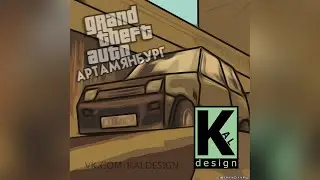 Обзор GTA Артамянбург 0.3 для Grand Theft Auto Vice City