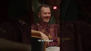 Гром в шаге от рассказа пикантной истории! Полный ролик уже на канале 🔥 