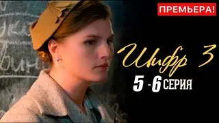 ШИФР 3 СЕЗОН (2021) 5-6 СЕРИИ СМОТРЕТЬ ОНЛАЙН 2021. Русские детективы 2021 новинки HD