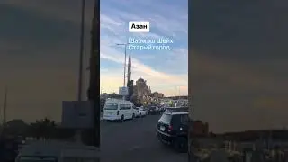 Азан :)  Шарм-Эль-Шейх