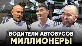 Зарплата водителей автобусов в Казахстане | Общественный транспорт Астаны | Цены на проезд