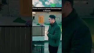 Японец построил мечеть — ради Аллаха