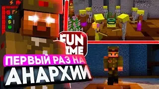47 Часов ВЫЖИВАНИЯ на Анархии - Майнкрафт ExcellRealms