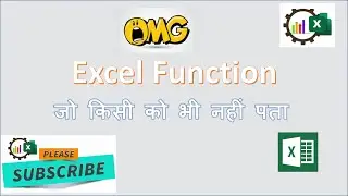 Auto Function in an excel जो किसी को भी नहीं पता.