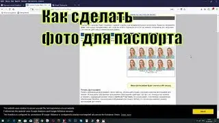 Как распечатать фото на документы online