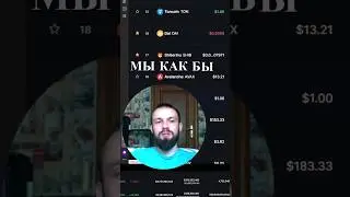 КРИПТО - ВСЕХ В РАСХОД. #криптовалюта #инвестиции #врасход #заработок #биткоин
