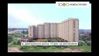 Видеопрезентация ЖК 
