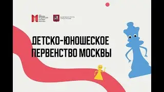 Финалы первенства Москвы (9 тур).  Камера 1