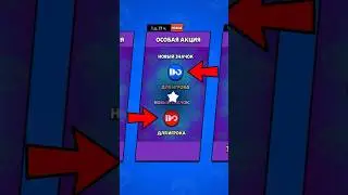 Стал настоящим пиратом из этой акции!😎💀🏴‍☠️